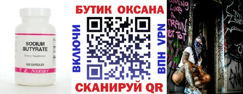 БУТИРАТ 1.4BDO  кракен ТОР  Моздок 