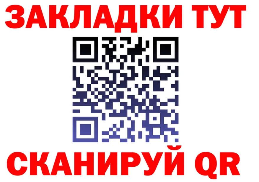 Как найти закладки? площадка формула Моздок