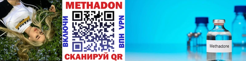 Метадон methadone  Моздок 